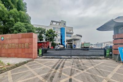 瀘州市第四污水處理廠