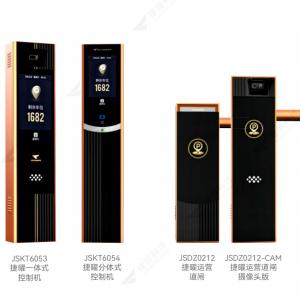 捷停車-捷曜（逃費追繳）